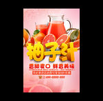 柚子汁
