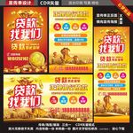 贷款找我们