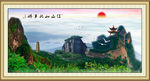 山水风景画