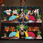 无敌邢伊 苗族风情 写意主题