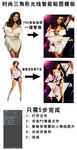 时尚三角形光线模特智能贴图模板