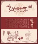 端午节粽子包装创意设计