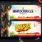 交房仪式 抢房大战 现房