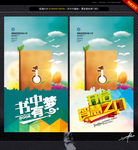 书中有梦 开启智慧之门