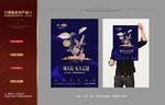 系列创意海报设计