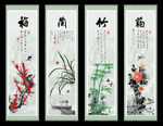梅兰竹菊