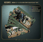 网吧会员卡