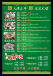 汤锅海报