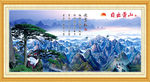 黄山迎客松