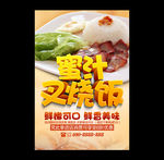 叉烧饭