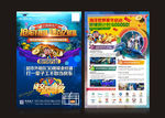 海洋世界DM