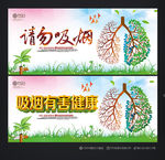 禁止吸烟