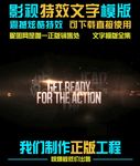 光束折叠的特效文字