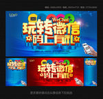 微信