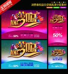 3.15放心购主题宣传物料