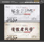 同学录图片
