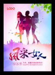风采女人
