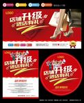 店铺装修