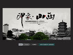 印象山西