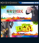 交房仪式 抢房大战 现房