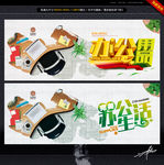 办公用品 主题设计