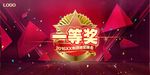 抽奖