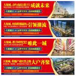 商业围挡