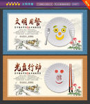 文明用餐
