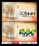 同学会
