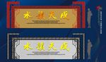 形象墙设计