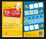 食品类宣传广告海报单页设计