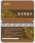 VIP卡 金卡 会员卡 名片
