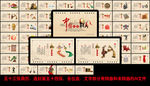 中国元素周历