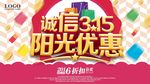 315 放心购