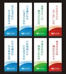 企业标语