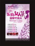 38妇女节