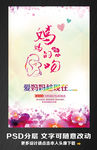 母亲节
