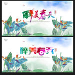 春天