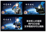 蓝色大气展板军队企业文化亮剑