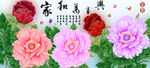 十字绣钻石画家和万事兴牡丹