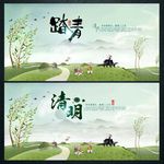 清明节