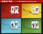 房地产创意广告