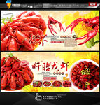 小龙虾