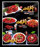 小龙虾 大排档海报