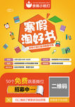 读书海报 阅读海报