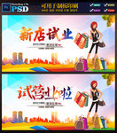 盛大开业