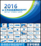 ppt模板