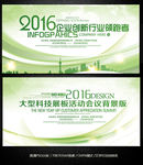 绿色低碳展板背景