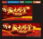 开业