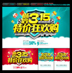 诚信315